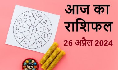 राशिफल: मिथुनवालों को मिल सकती है खुशखबरी, 2 राशिवाले खरीदेंगे अचल संपत्ति