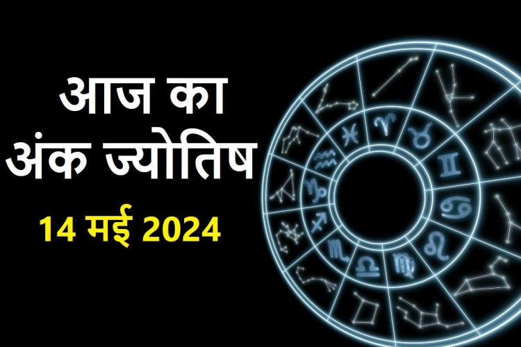 अंक 2 वाले धोखा और आर्थिक बोझ से होंगे परेशान, मूलांक 7 वालों की चमकेगी किस्मत