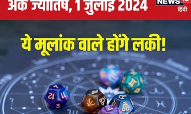 बिजनेस के लिए नए रास्ते खुलेंगे, नाम-पद बढ़ेगा, जानें आज का भविष्यफल