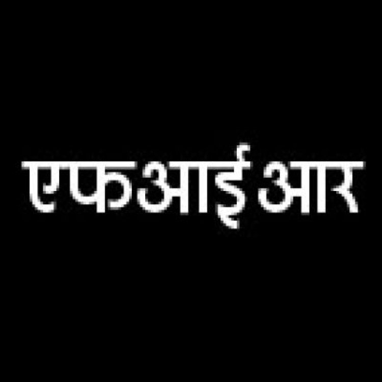 नवजात की गला घोंटकर हत्या, 7 माह बाद केस दर्ज