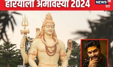 365 द‍िनों में बस एक बार आता है ये अनोखा अवसर, 4 अगस्‍त को करें ये अचूक उपाय