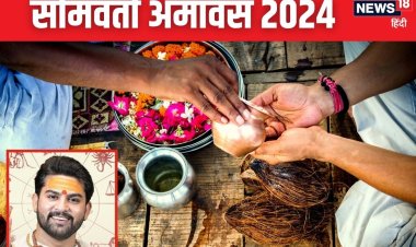 सोमवती अमावस आज, शिव योग में यह काम कर लें, प‍ितरों को म‍िलेगी तृप्‍ति