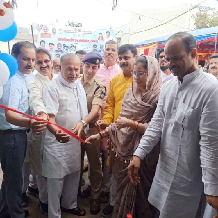 जिला अस्पताल में जन औषधि केंद्र का शुभारंभ:मुख्यमंत्री ने किया वर्चुअल उद्घाटन, लोगों को सस्ती दरों पर उपलब्ध होगी जेनेरिक दवाएं