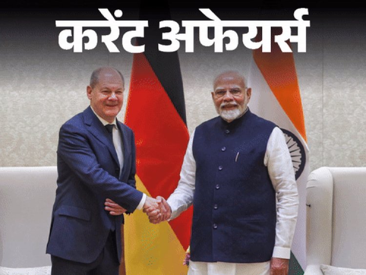 करेंट अफेयर्स 25 अक्टूबर:जर्मन चांसलर शॉल्ज ने पीएम मोदी से मुलाकात की; मुख्य चुनाव आयुक्त ने उज्बेकिस्तान के चुनाव आयोग के साथ MoU साइन किए