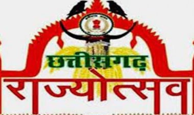4 नवंबर को मध्यप्रदेश के मुख्यमंत्री डॉ. मोहन यादव होंगे उद्घाटन समारोह के मुख्य अतिथि,  छत्तीसगढ़ राज्य स्थापना दिवस: 4 से 6 नवम्बर तक नया रायपुर में राज्योत्सव का भव्य आयोजन,  ख्याति प्राप्त कलाकार देंगे सांस्कृतिक प्रस्तुति,  शासकीय विभागों द्वारा लगाई जाएगी विकास प्रदर्शनी