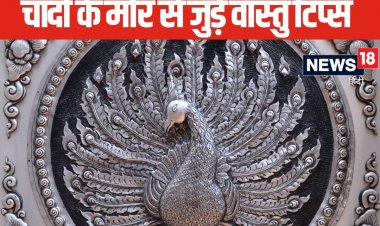 घर या ऑफिस में इस जगह रखें चांदी की मूर्ति, बदल जाएगी आपकी किस्मत!