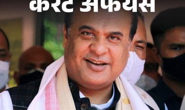 करेंट अफेयर्स 21 नवंबर:असम के करीमगंज का नाम ‘श्रीभूमि’ हुआ; अडाणी पर न्यूयॉर्क में धोखाधड़ी का आरोप; भारत-गुयाना के बीच 10 अहम समझौते