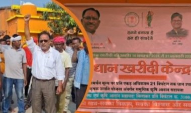 किसानों में फूटा गुस्सा...सीएम के गृह जिले में 21 नहीं 14 क्विंटल की हो रही है धान खरीदी...वादा निभाने की मांग...