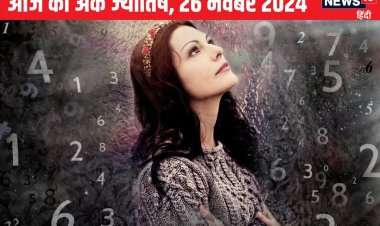 अंक 1 वालों के रिश्ते में आएगी कड़वाहट, इस मूलांक वाले सावधानी से करें ड्राइव