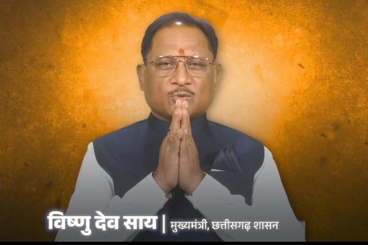 मुख्यमंत्री साय ने कांग्रेस के राष्ट्रीय अध्यक्ष मल्लिकार्जुन खड़गे के बयान पर किया जमकर हमला,कहा कांग्रेस अध्यक्ष ने स्वीकार लिया कि उनकी पार्टी द्वारा किये गये लोक लुभावन वायदे होते हैं फर्जी,कांग्रेस के नीति और नियत पर भी उठाया सवालिया निशान