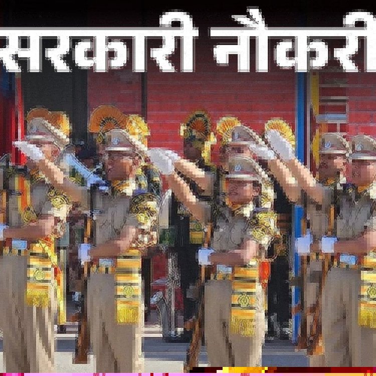 सरकारी नौकरी:ITBP में कॉन्स्टेबल सहित अन्य पदों पर निकली भर्ती; सैलरी 90 हजार से ज्यादा, फीस 100 रुपए