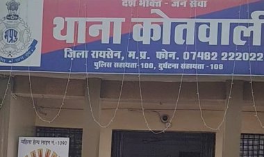 रायसेन पुलिस ने 5 माह की बच्ची को दस्तयाब किया:सकुशल माता-पिता को सौंपा, विवाद के बाद छीनकर शमशाबाद ले गए थे आरोपी