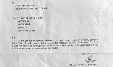 नपं जरही में करोड़ों की अनियमितता, प्रधानमंत्री कार्यालय व कमिश्नर ने दिए जांच के आदेश