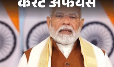 करेंट अफेयर्स 3 फरवरी:इंडियन-अमेरिकन सिंगर चंद्रिका टंडन को मिला ग्रैमी; पीएम मोदी वर्चुअली इंडोनेशिया के कार्यक्रम में शामिल हुए