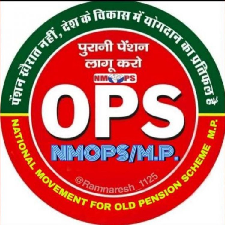 एनपीएस कर्मचारियों का दिल्ली में राष्ट्रीय सम्मेलन:पेंशन सुरक्षा के लिए अप्रैल में होगा आयोजन, कर्मचारियों से जुड़ने की अपील