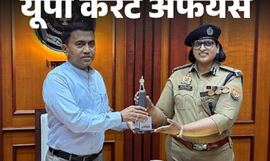 यूपी करेंट अफेयर्स - 3 अप्रैल:अग्निशमन विभाग को गोवा सरकार ने सम्मानित किया; त्रिभुवन सहकारी विश्वविद्यालय विधेयक संसद से पारित