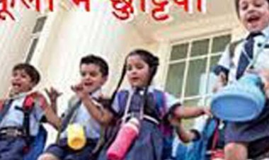 प्रदेश में स्कूलों के ग्रीष्मकालीन अवकाश घोषित:छात्रों को डेढ़ महीने और शिक्षकों को एक महीने की छुट्टियां, 1 मई से होगी शुरुआत