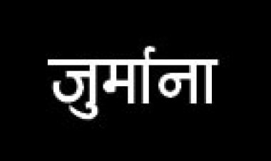 शराब पीकर गाड़ी चलाते 13 पकड़ाए, 1.35 लाख का जुर्माना