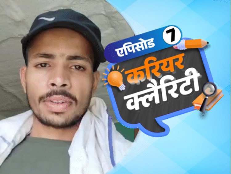 करियर क्लैरिटी:4 साल ग्रेजुएशन की फीस 5 लाख है, स्‍कॉलरशिप कैसे मिलेगी; जानें एग्रीकल्चर के शॉर्ट कोर्स जो दिलाएंगे नौकरी