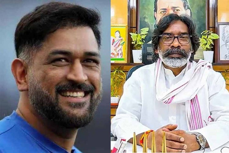 महेंद्र सिंह धोनी के 44वें जन्मदिन पर सीएम हेमंत सोरेन ने दी बधाई