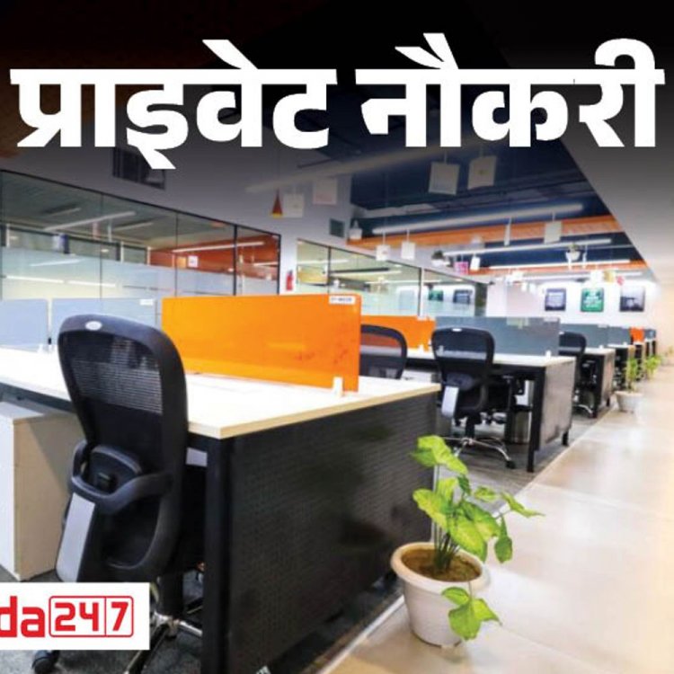 प्राइवेट नौकरी:Adda247 में UGC NET कंटेंट डेवलपर की वैकेंसी, फ्रेशर्स भी कर सकते हैं अप्लाई; जॉब लोकेशन गुरुग्राम