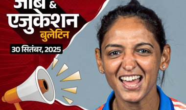 जॉब  एजुकेशन बुलेटिन:MP पुलिस विभाग में 7500 भर्तियां, हरियाणा WCD में 479 वैकेंसी; UP PGT एग्‍जाम दोबारा कैंसिल