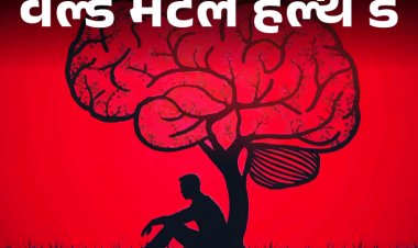 10 साल से लगातार बढ़ रहा स्‍टूडेंट सुसाइड रेट:किसानों से ज्‍यादा स्‍टूडेंट्स कर रहे आत्‍महत्‍या, एग्‍जाम स्‍ट्रेस समेत ये हैं 10 वजहें