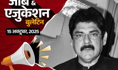 जॉब  एजुकेशन बुलेटिन:बिहार SSC में 4,388 भर्तियां, साउथ ईस्टर्न कोलफील्ड्स में 595 वैकेंसी; केरल में हिजाब पहनकर स्‍कूल आने की परमिशन मिली