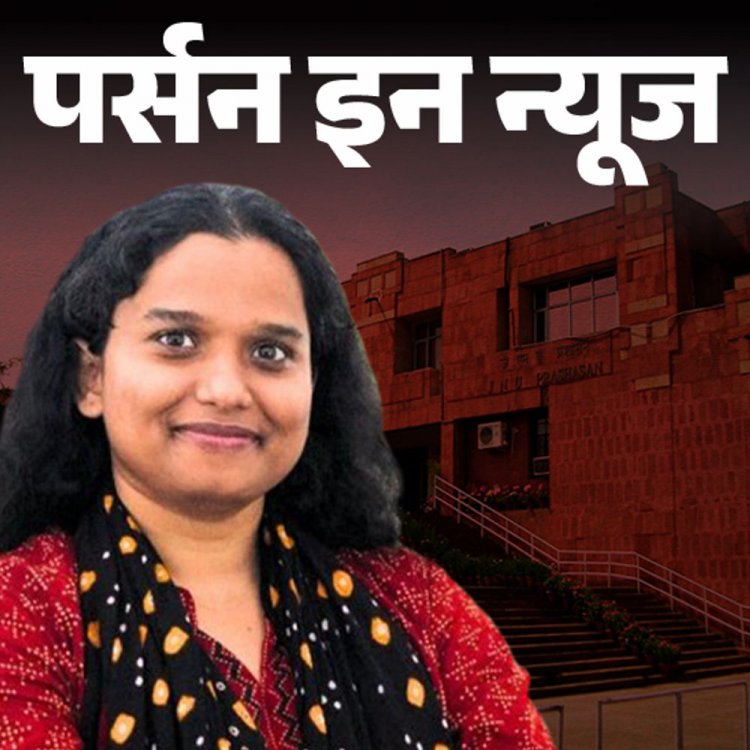 JNU छात्रसंघ चुनाव 2025- अदिति मिश्रा अध्यक्ष बनीं:2017 में BHU के प्रोटेस्ट की हिस्सा थीं, जेंडर वॉयलेंस पर कर रहीं रिसर्च, जानें प्रोफाइल