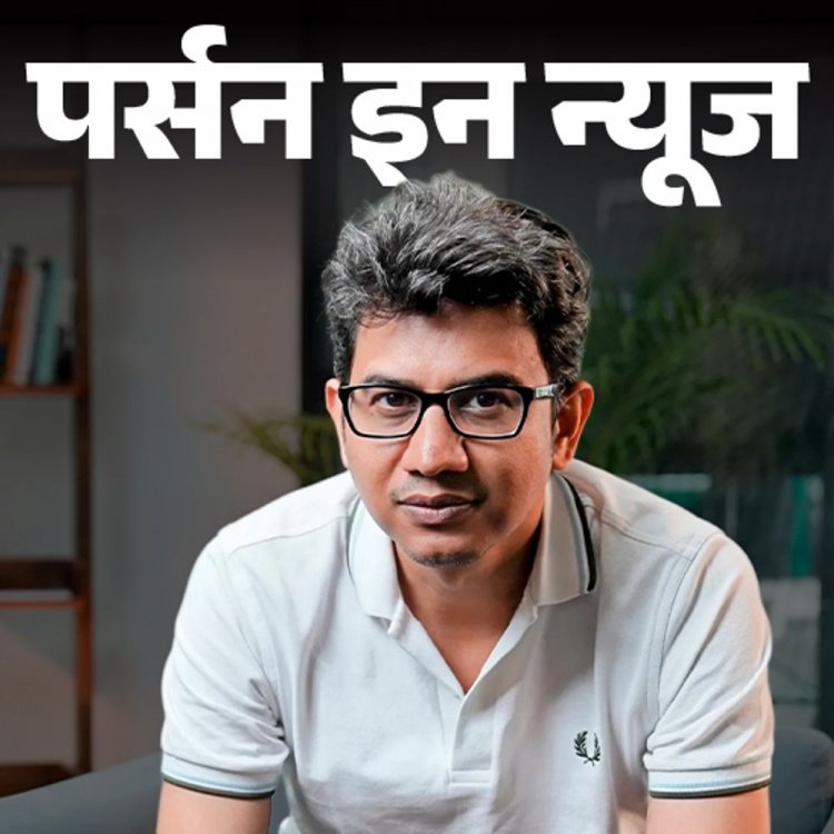 Groww को-फाउंडर और CEO ललित केशरे भारत के नए अरबपति:मध्यप्रदेश से स्कूलिंग, IIT बॉम्बे से ग्रेजुएट, Flipkart में काम किया; जानें प्रोफाइल
