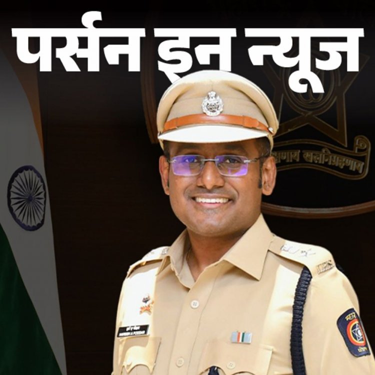 हर्ष पोद्दार ने देश का पहला 'AI मॉनिटर्ड जिला' बनाया:2013 बैच के महाराष्ट्र कैडर के IPS हैं, COVID पुलिसिंग का मॉडल बनाया; जानें प्रोफाइल