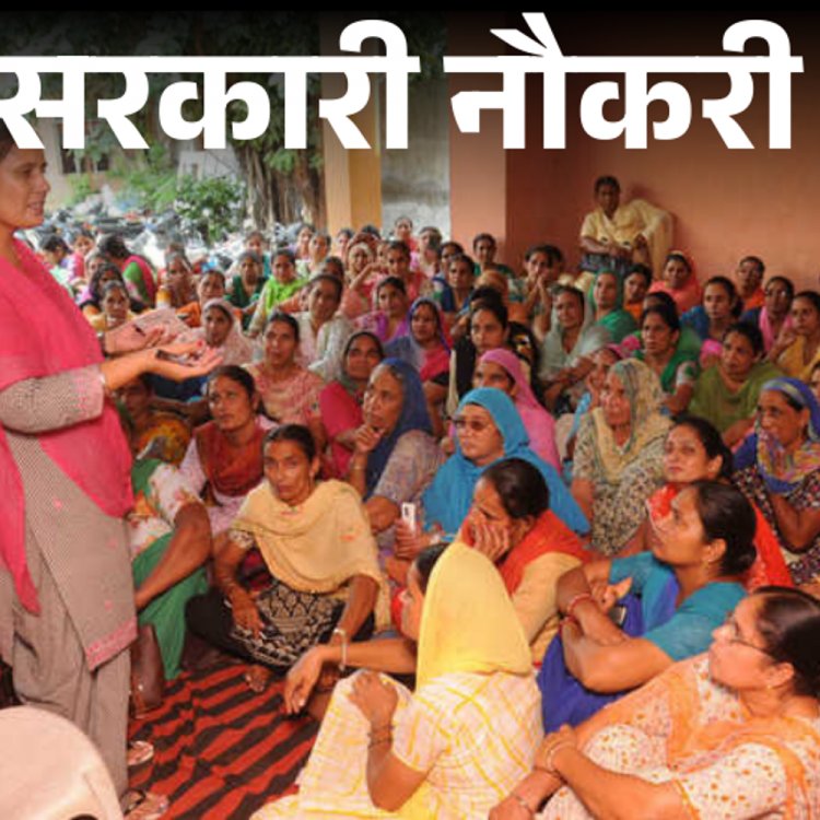 सरकारी नौकरी:पंजाब आंगनवाड़ी में 6110 पदों पर भर्ती के लिए आवेदन की आखिरी तारीख आज, 10वीं, 12वीं पास तुरंत करें अप्लाई