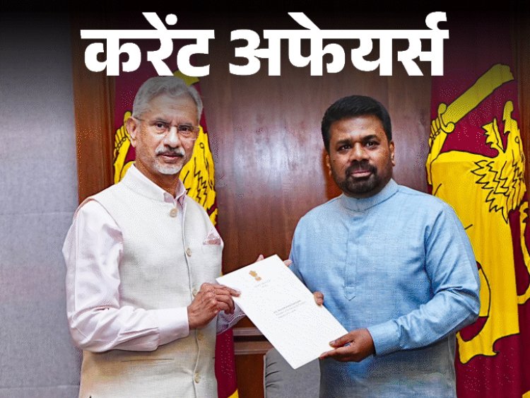 करेंट अफेयर्स 24 दिसंबर:ISRO का ब्लूबर्ड कम्युनिकेशन सैटेलाइट लॉन्च; ज्ञानपीठ पुरस्कार विजेता विनोद कुमार शुक्ल का निधन, वारफेयर शैलो वॉटर क्राफ्ट नौसेना में शामिल