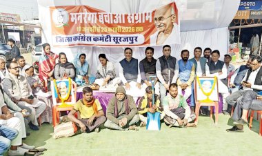 मनरेगा बचाओ संघर्ष, कांग्रेस का उपवास व धरना