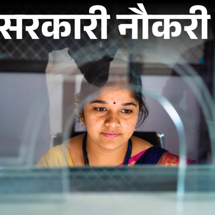 आज की सरकारी नौकरी:उत्तराखंड PSC ने समीक्षा अधिकारी की वैकेंसी निकाली, बिहार में हवलदार क्लर्क की भर्ती, SBI ने SO भर्ती में पद बढ़ाए