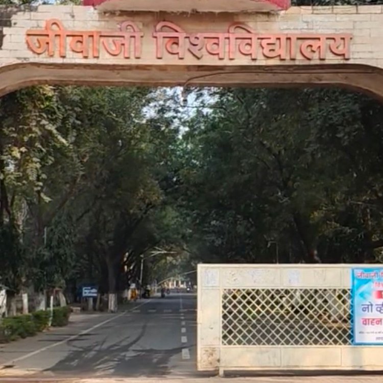 ग्वालियर में कॉलेजों में लगेंगे सीसीटीवी कैमरे:परीक्षा निगरानी होगी सख्त, नकल पर लगेगी लगाम; रिकॉर्डिंग रखी जाएगी सुरक्षित