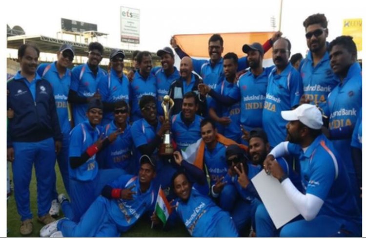 20 जनवरी विशेष: भारतीय पुरुष नेत्रहीन टीम ने लगातार दूसरी बार जीता विश्व कप