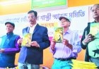 गोविंद पाल के बंगला कविता संकलन पुस्तक का विमोचन