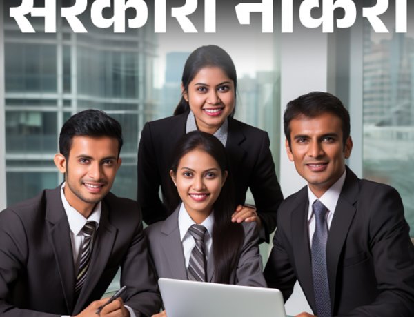 आज की सरकारी नौकरी:नॉर्दर्न कोलफील्ड्स में 270 पदों पर भर्ती; बैंक ऑफ बड़ौदा में 166 वैकेंसी, मुंबई मेट्रो में इंजीनियर की ओपनिंग्स